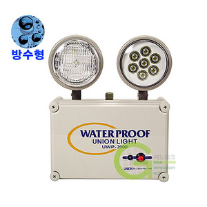LED 비상조명등 UWP-2000 (방수형)